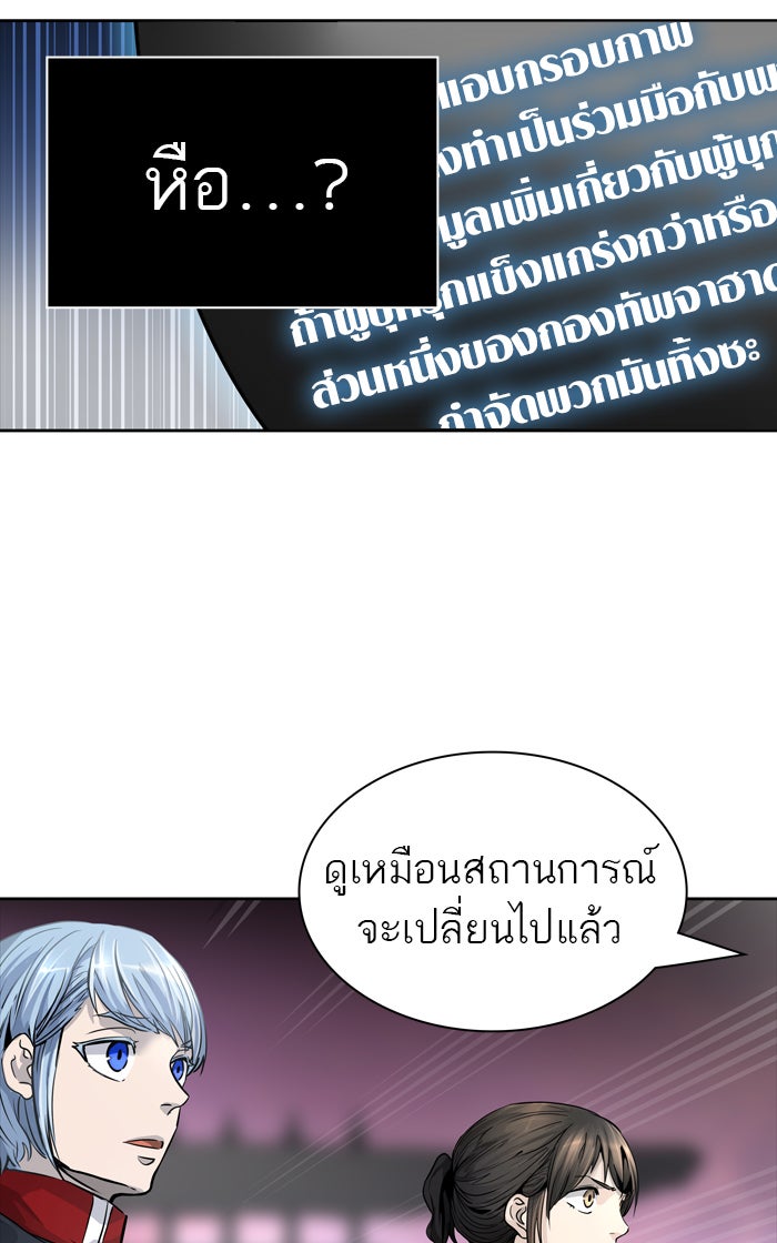 ทาวเวอร์ออฟก๊อด หอคอยเทพเจ้า - หน้า 38