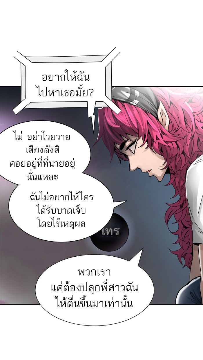 ทาวเวอร์ออฟก๊อด หอคอยเทพเจ้า - หน้า 4
