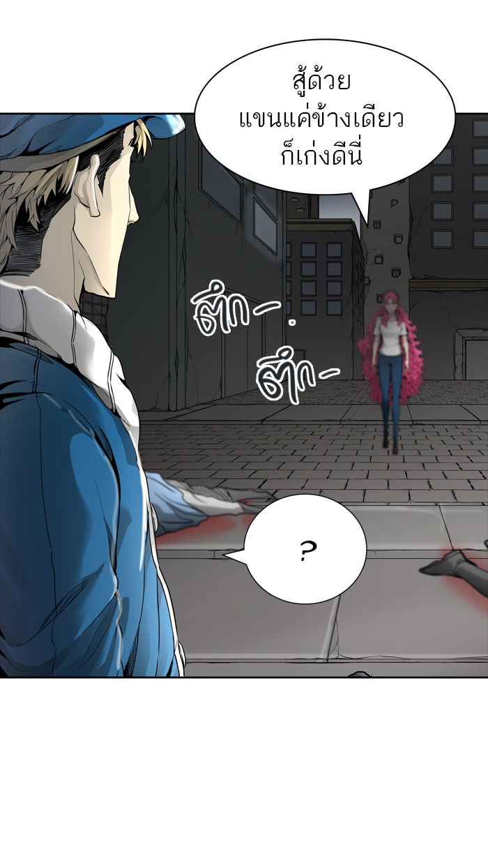 ทาวเวอร์ออฟก๊อด หอคอยเทพเจ้า - หน้า 44