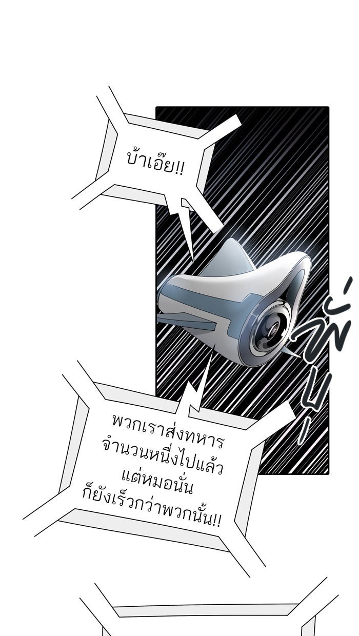 ทาวเวอร์ออฟก๊อด หอคอยเทพเจ้า - หน้า 52