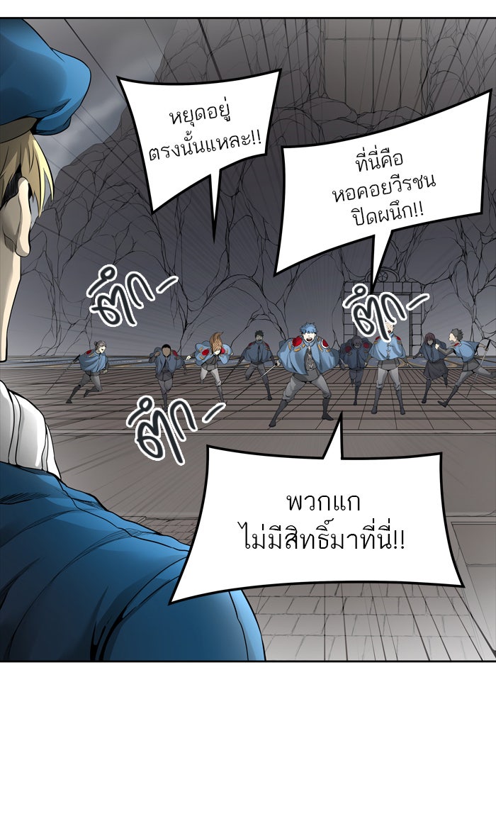 ทาวเวอร์ออฟก๊อด หอคอยเทพเจ้า - หน้า 56
