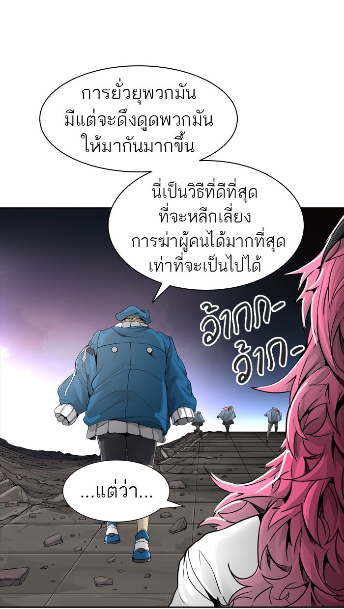 ทาวเวอร์ออฟก๊อด หอคอยเทพเจ้า - หน้า 64