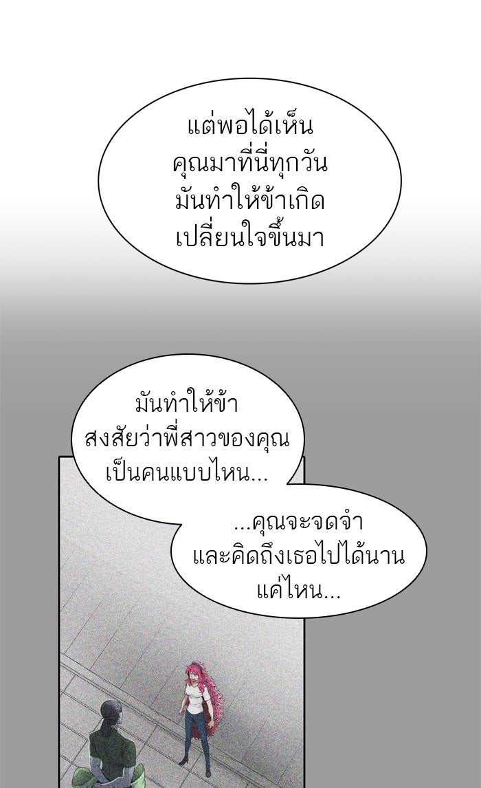 ทาวเวอร์ออฟก๊อด หอคอยเทพเจ้า - หน้า 78