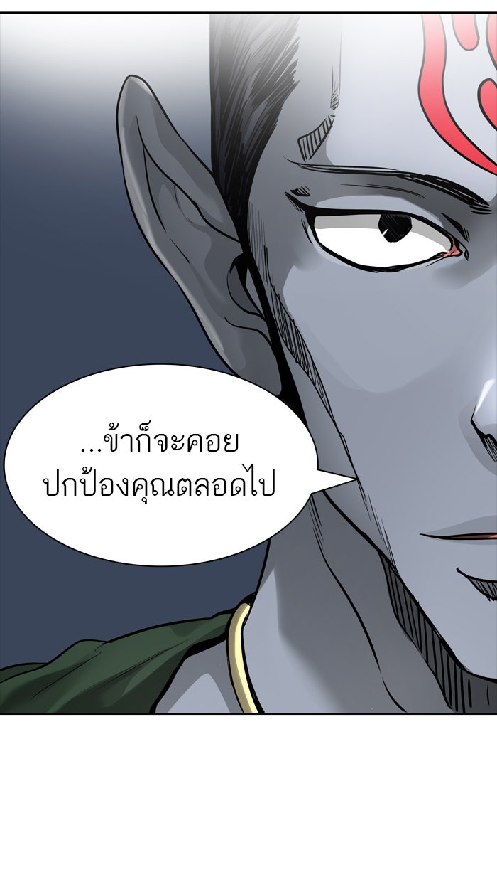 ทาวเวอร์ออฟก๊อด หอคอยเทพเจ้า - หน้า 81