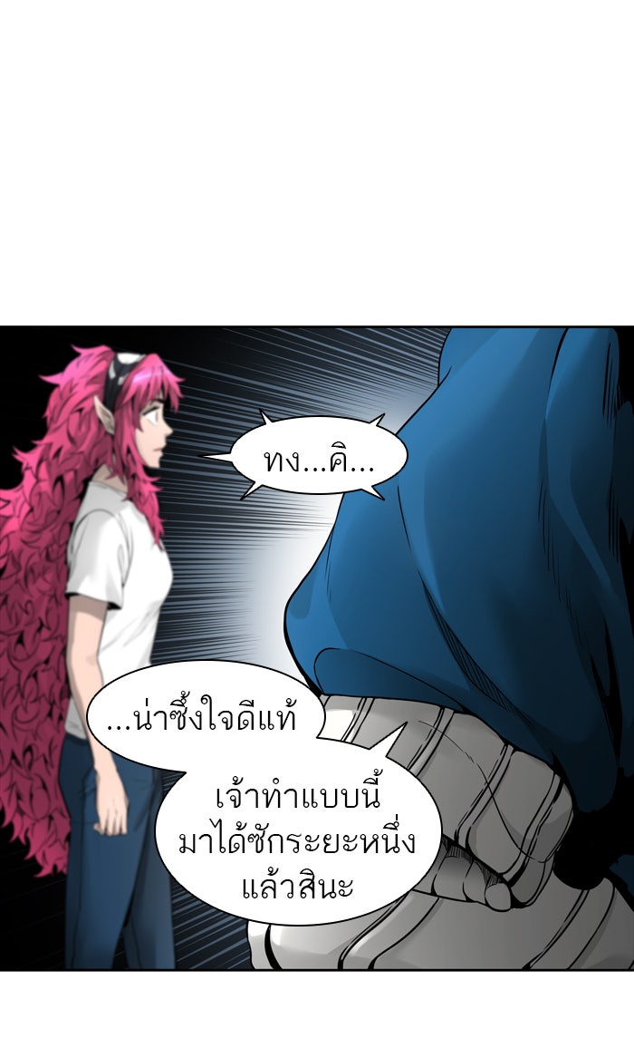 ทาวเวอร์ออฟก๊อด หอคอยเทพเจ้า - หน้า 84