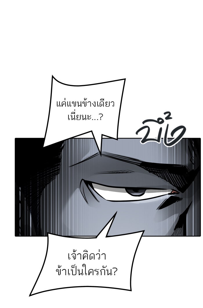 ทาวเวอร์ออฟก๊อด หอคอยเทพเจ้า - หน้า 88