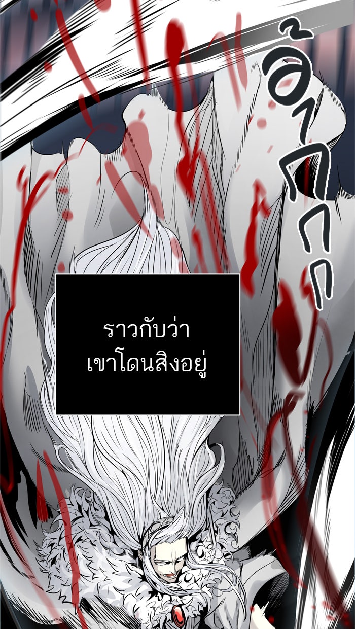 ทาวเวอร์ออฟก๊อด หอคอยเทพเจ้า - หน้า 94