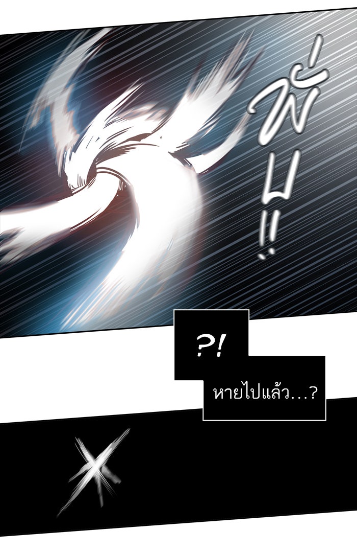 ทาวเวอร์ออฟก๊อด หอคอยเทพเจ้า - หน้า 116