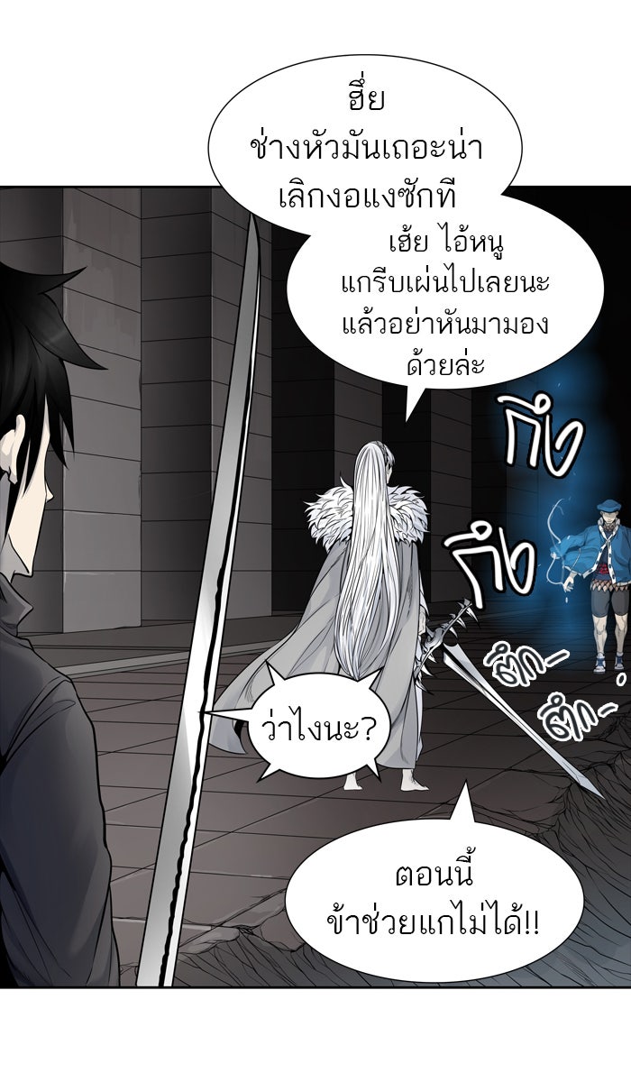 ทาวเวอร์ออฟก๊อด หอคอยเทพเจ้า - หน้า 30