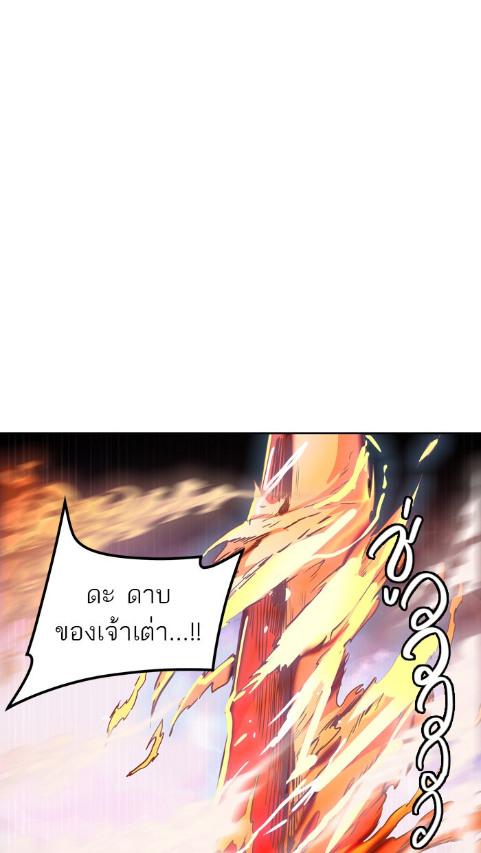 ทาวเวอร์ออฟก๊อด หอคอยเทพเจ้า - หน้า 35