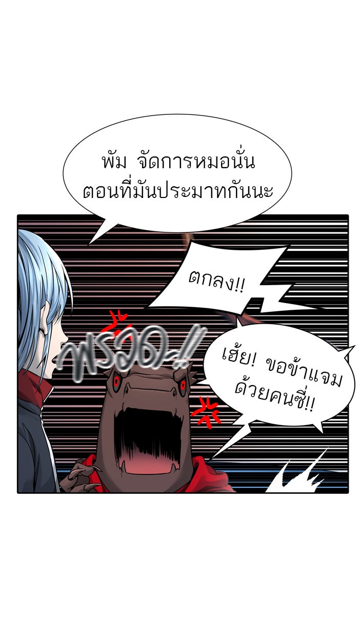 ทาวเวอร์ออฟก๊อด หอคอยเทพเจ้า - หน้า 40