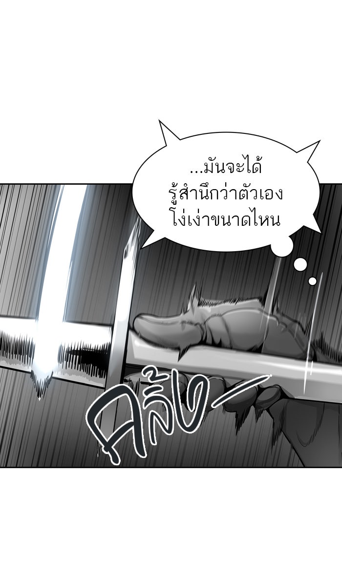 ทาวเวอร์ออฟก๊อด หอคอยเทพเจ้า - หน้า 44