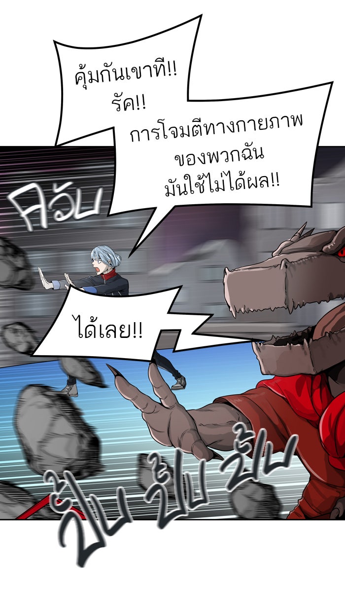 ทาวเวอร์ออฟก๊อด หอคอยเทพเจ้า - หน้า 45