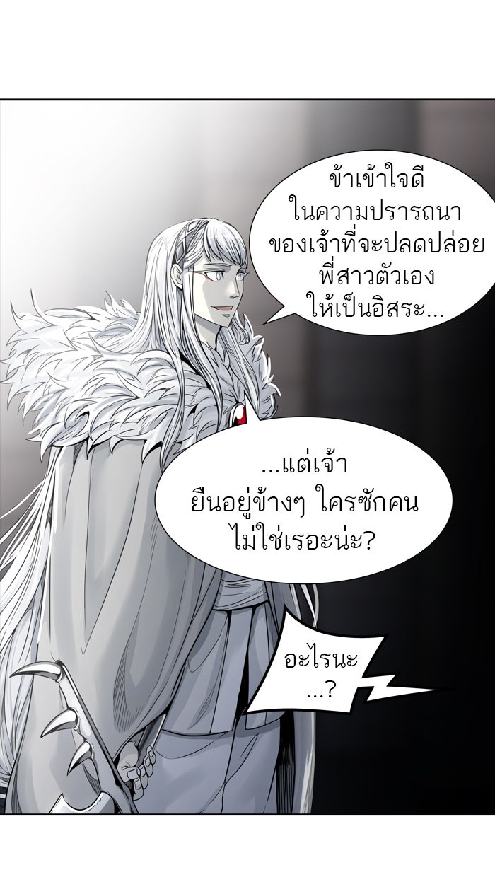 ทาวเวอร์ออฟก๊อด หอคอยเทพเจ้า - หน้า 6