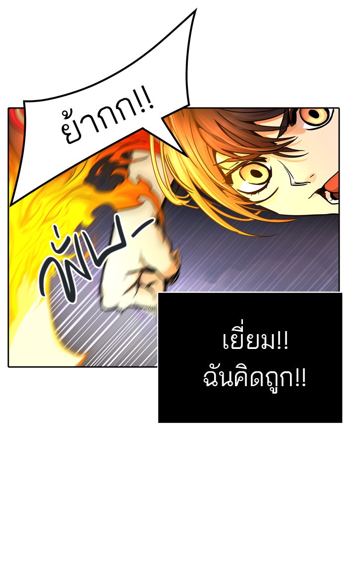 ทาวเวอร์ออฟก๊อด หอคอยเทพเจ้า - หน้า 69