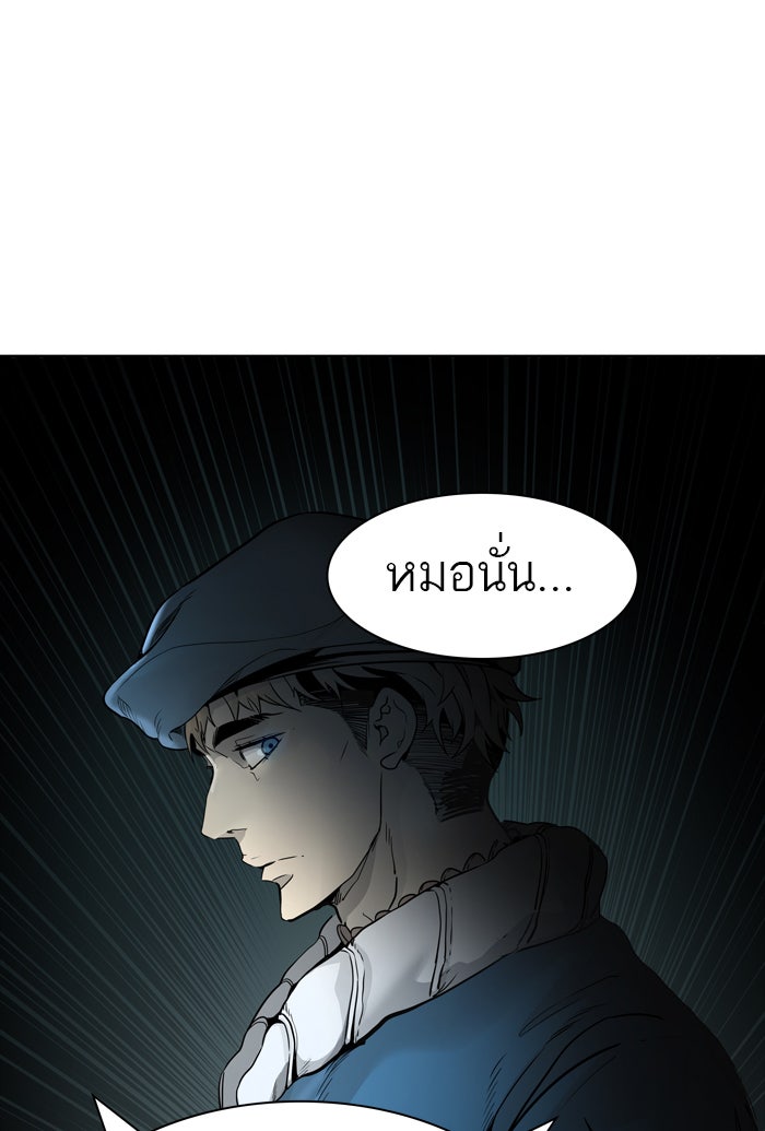 ทาวเวอร์ออฟก๊อด หอคอยเทพเจ้า - หน้า 7