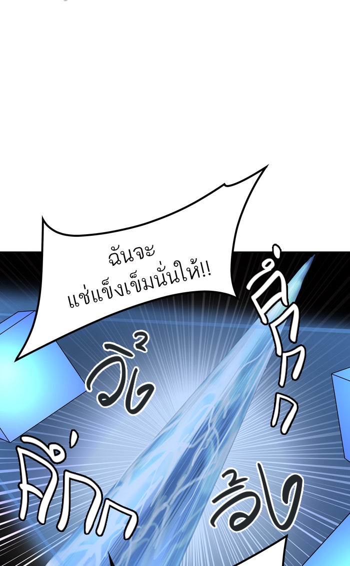 ทาวเวอร์ออฟก๊อด หอคอยเทพเจ้า - หน้า 76
