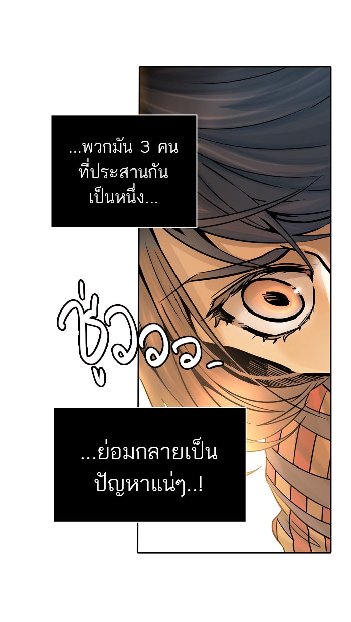 ทาวเวอร์ออฟก๊อด หอคอยเทพเจ้า - หน้า 85