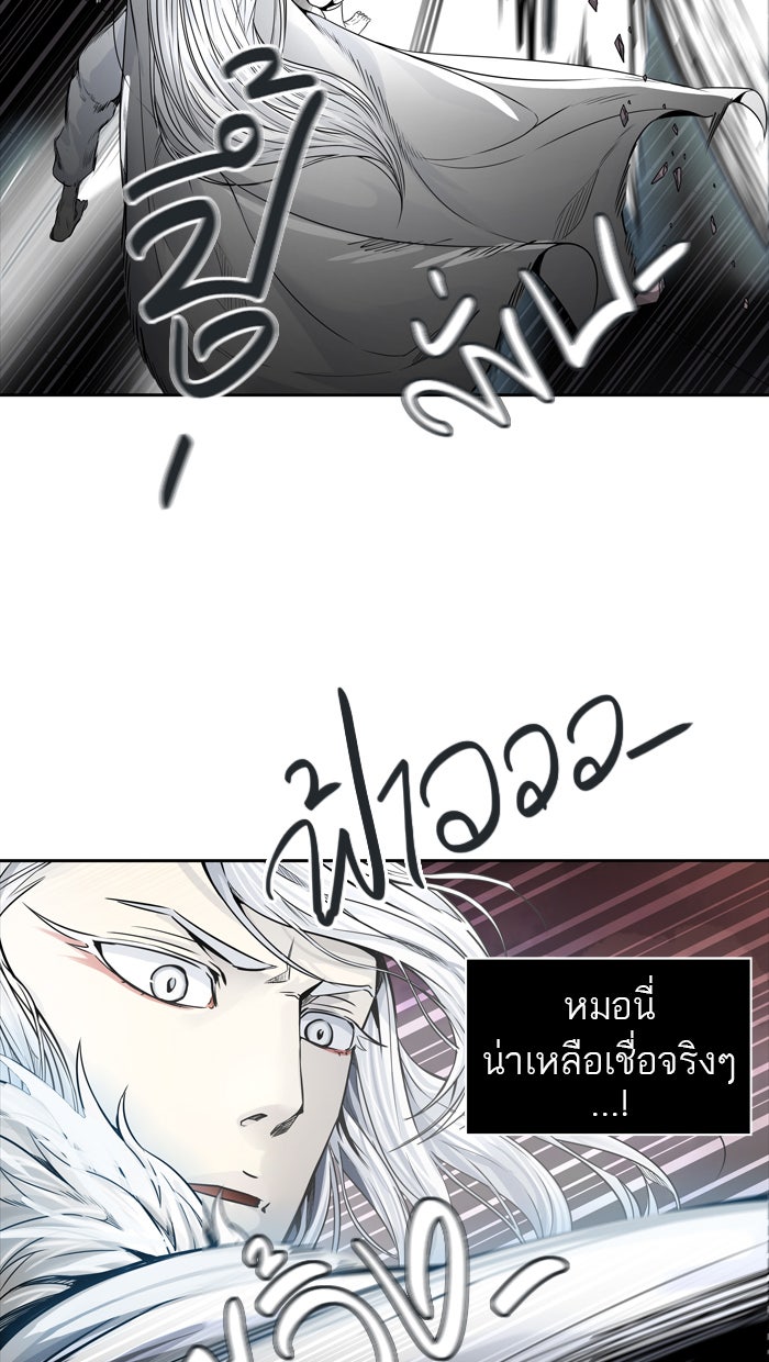 ทาวเวอร์ออฟก๊อด หอคอยเทพเจ้า - หน้า 89