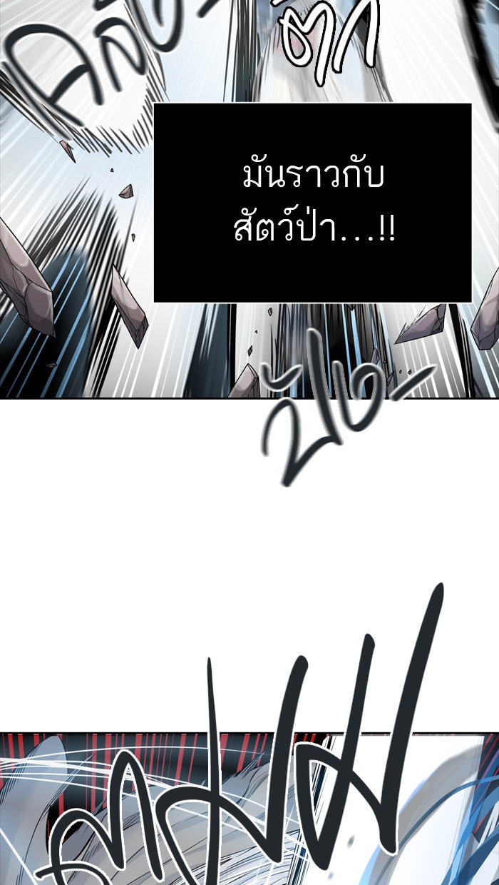 ทาวเวอร์ออฟก๊อด หอคอยเทพเจ้า - หน้า 91