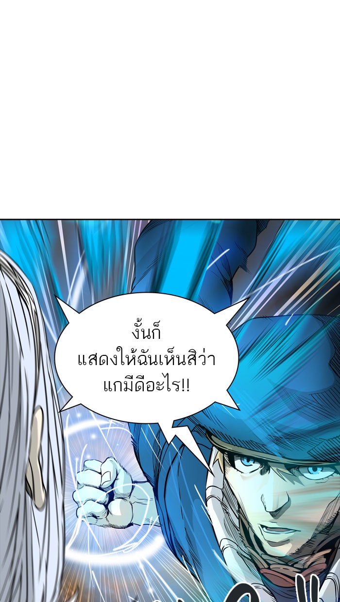 ทาวเวอร์ออฟก๊อด หอคอยเทพเจ้า - หน้า 97