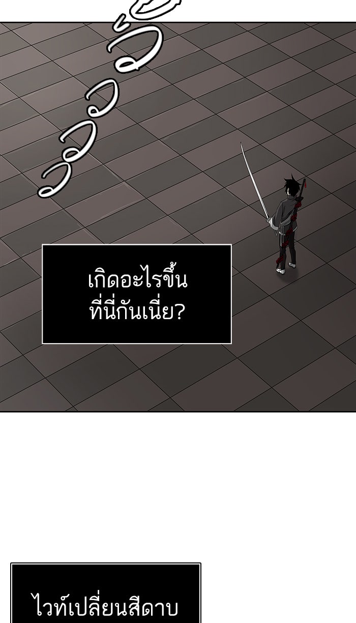 ทาวเวอร์ออฟก๊อด หอคอยเทพเจ้า - หน้า 10
