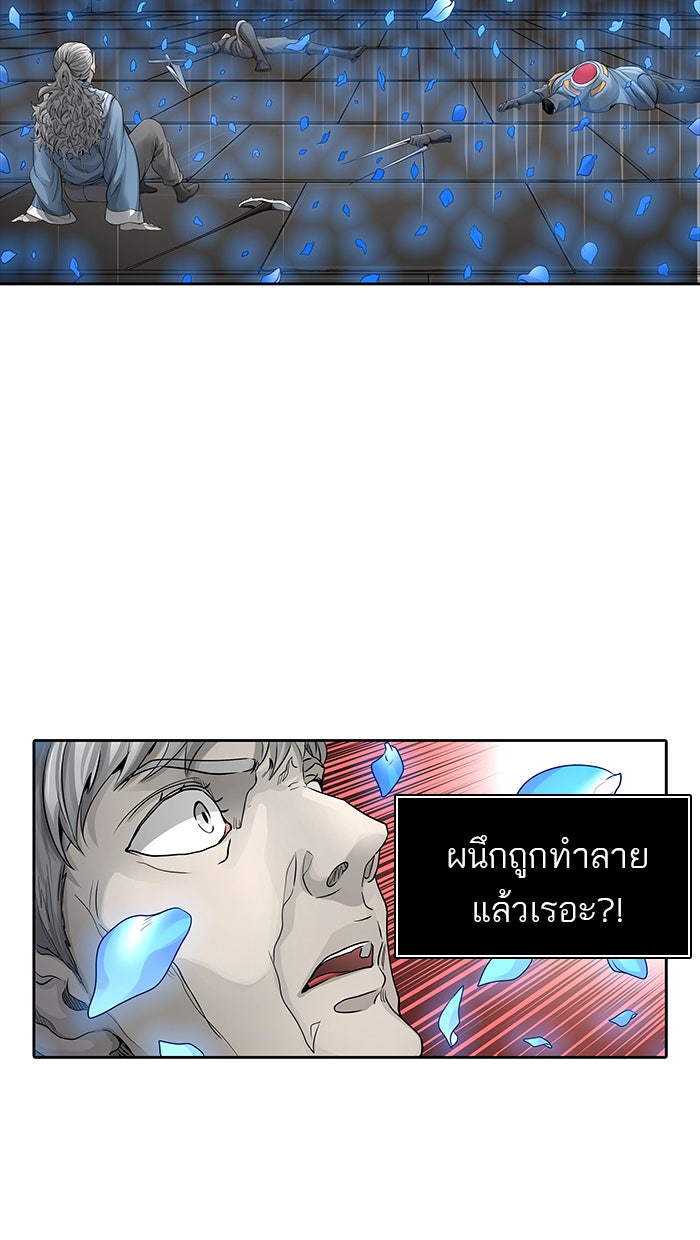 ทาวเวอร์ออฟก๊อด หอคอยเทพเจ้า - หน้า 105