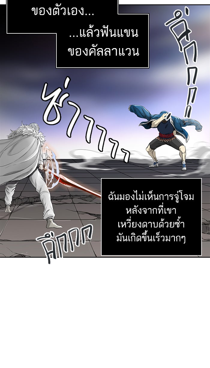 ทาวเวอร์ออฟก๊อด หอคอยเทพเจ้า - หน้า 11