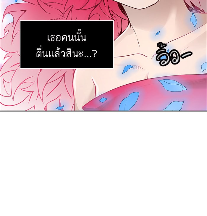 ทาวเวอร์ออฟก๊อด หอคอยเทพเจ้า - หน้า 110