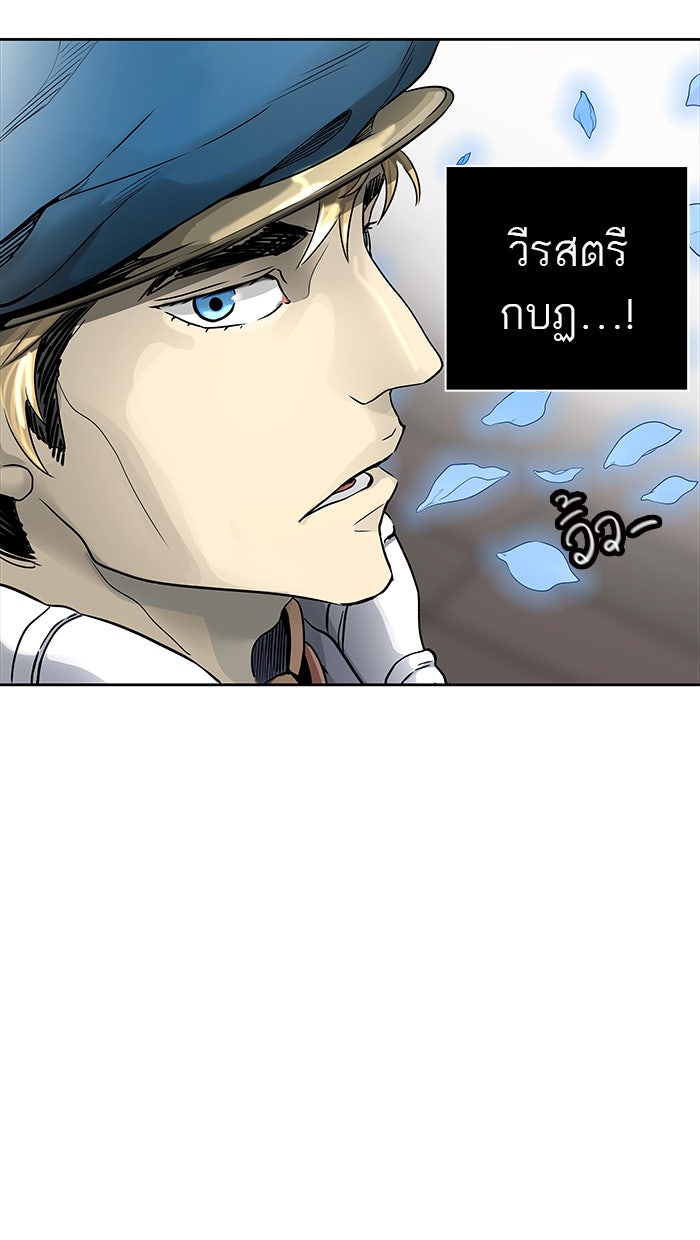 ทาวเวอร์ออฟก๊อด หอคอยเทพเจ้า - หน้า 111