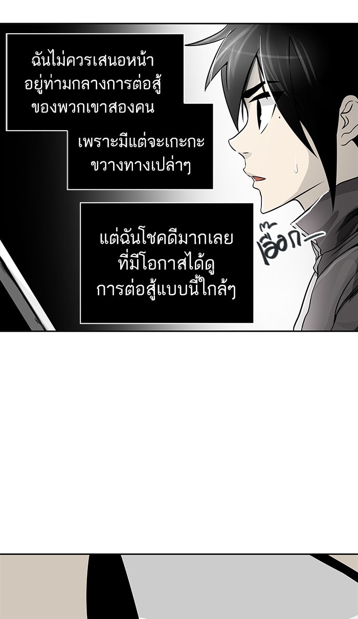 ทาวเวอร์ออฟก๊อด หอคอยเทพเจ้า - หน้า 12