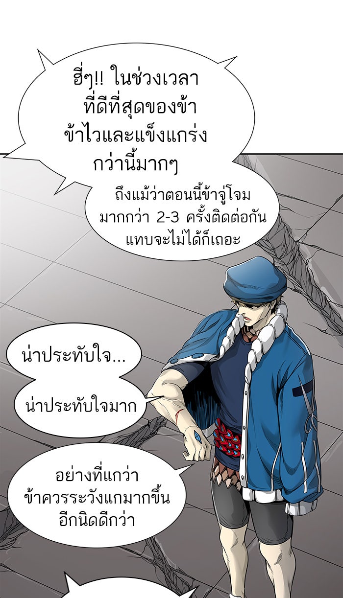 ทาวเวอร์ออฟก๊อด หอคอยเทพเจ้า - หน้า 18