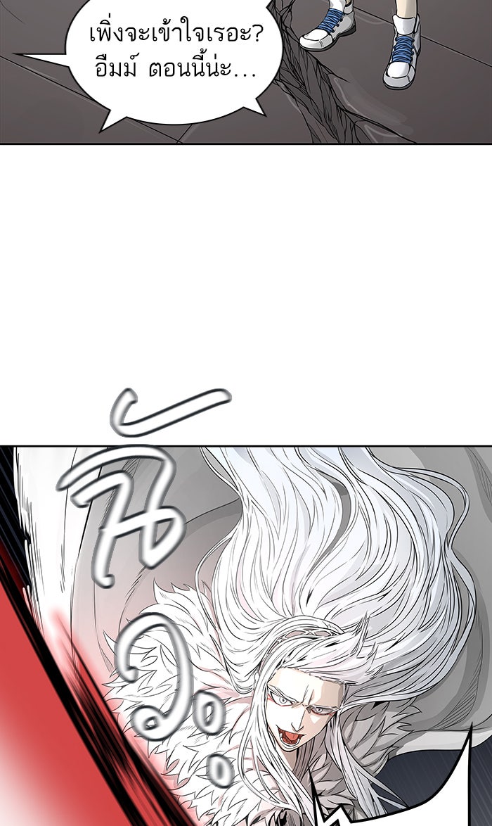 ทาวเวอร์ออฟก๊อด หอคอยเทพเจ้า - หน้า 19