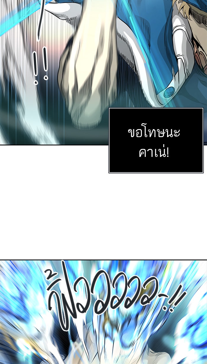 ทาวเวอร์ออฟก๊อด หอคอยเทพเจ้า - หน้า 38