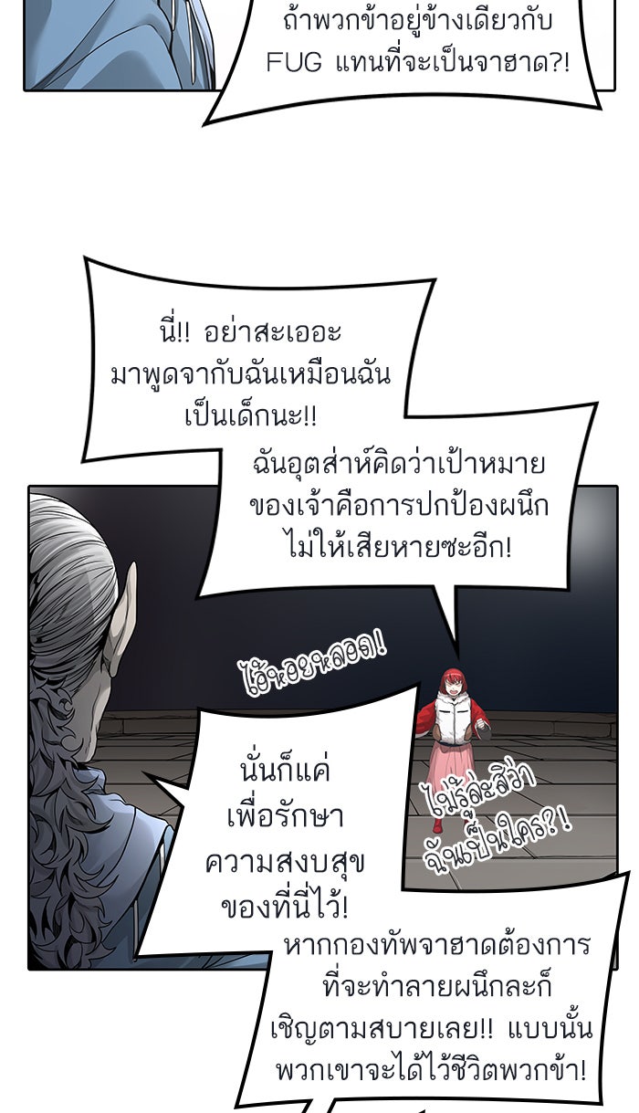 ทาวเวอร์ออฟก๊อด หอคอยเทพเจ้า - หน้า 4