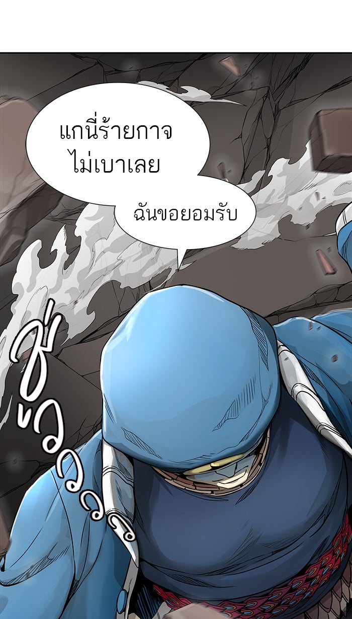 ทาวเวอร์ออฟก๊อด หอคอยเทพเจ้า - หน้า 47