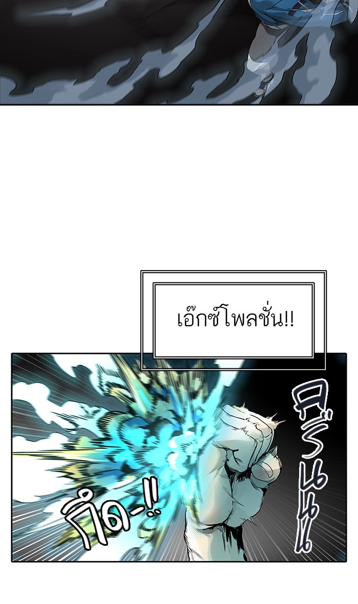 ทาวเวอร์ออฟก๊อด หอคอยเทพเจ้า - หน้า 70