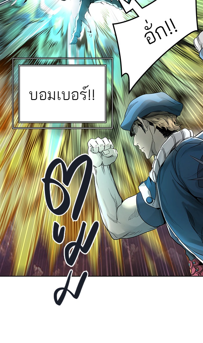 ทาวเวอร์ออฟก๊อด หอคอยเทพเจ้า - หน้า 72