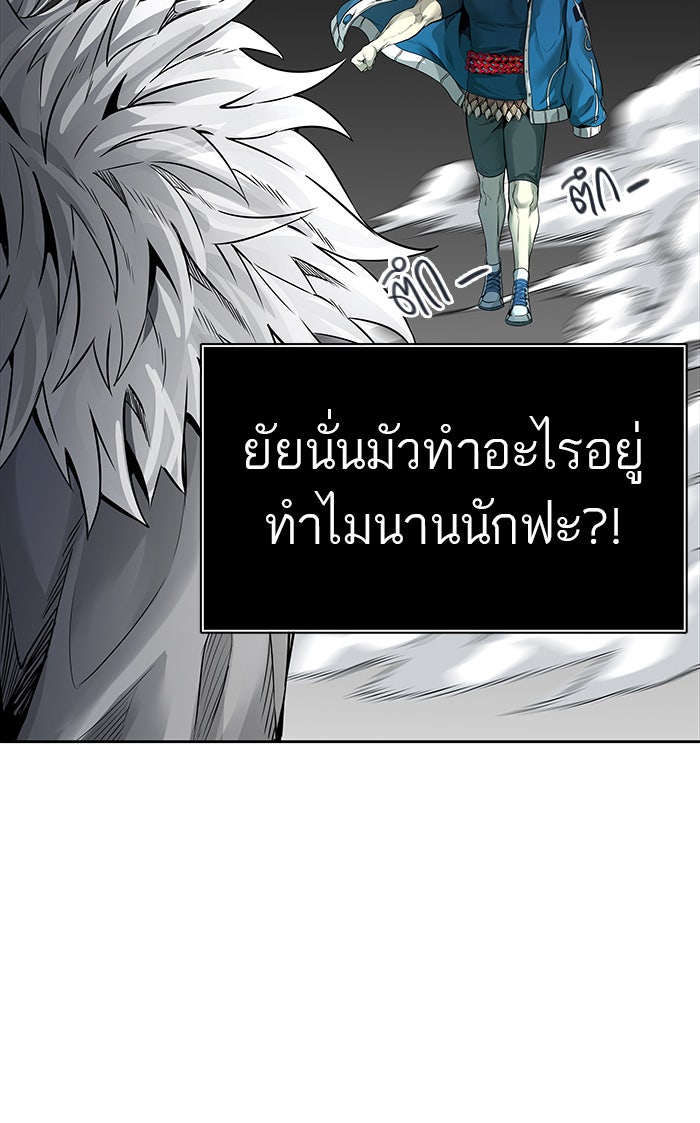 ทาวเวอร์ออฟก๊อด หอคอยเทพเจ้า - หน้า 77