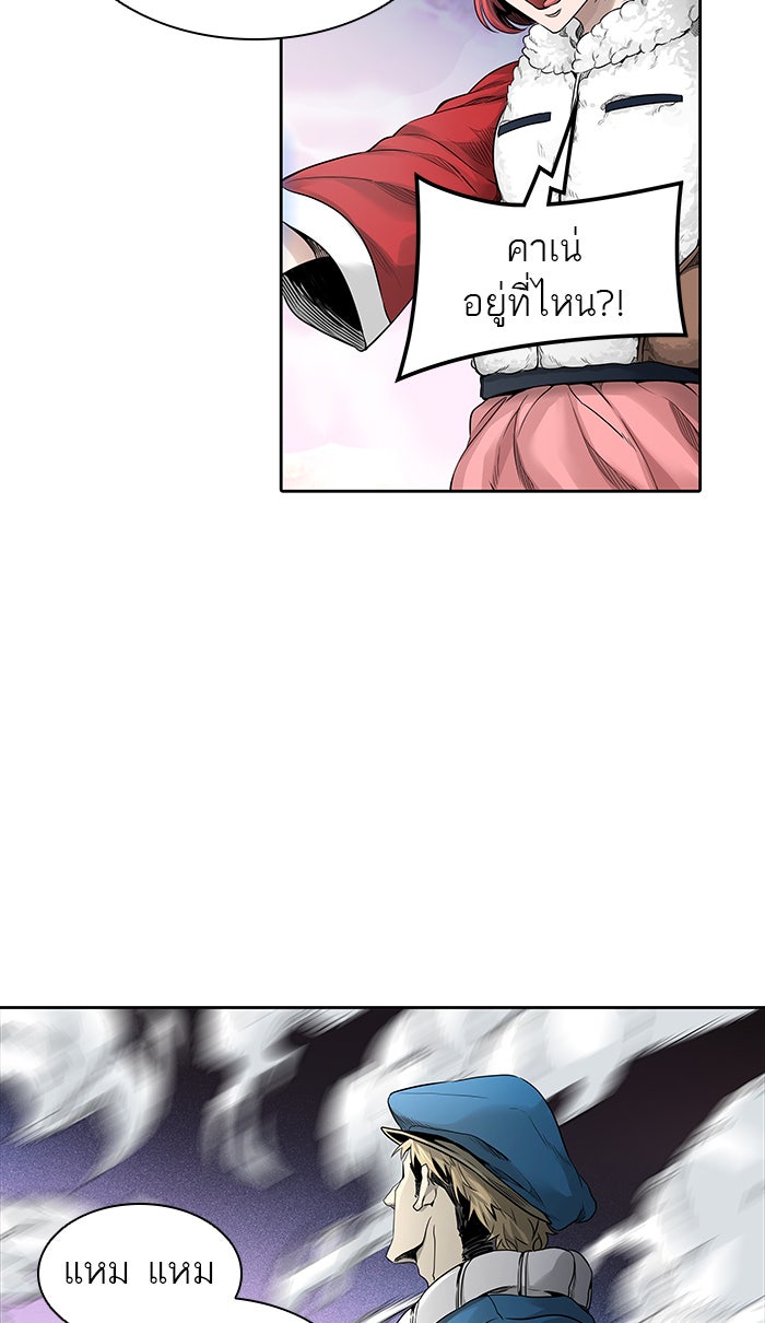 ทาวเวอร์ออฟก๊อด หอคอยเทพเจ้า - หน้า 93