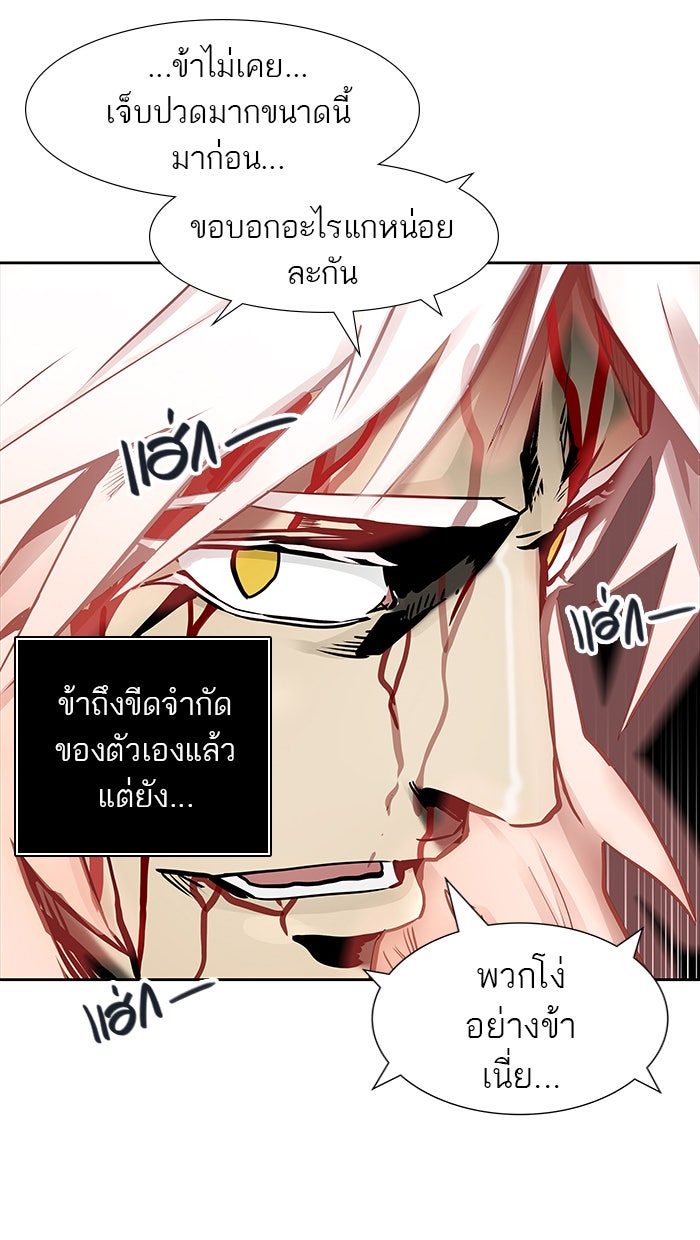 ทาวเวอร์ออฟก๊อด หอคอยเทพเจ้า - หน้า 116