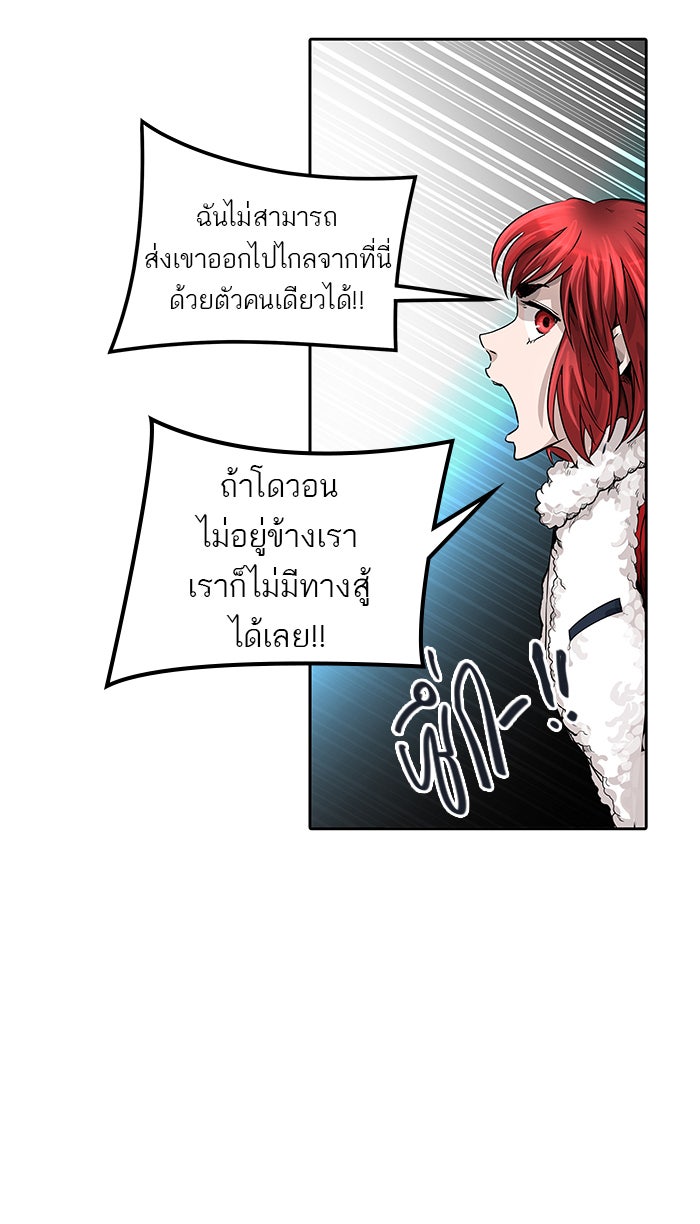 ทาวเวอร์ออฟก๊อด หอคอยเทพเจ้า - หน้า 32