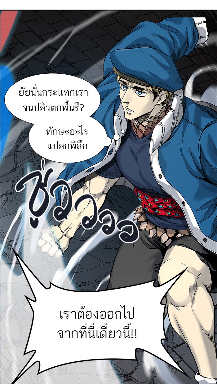 ทาวเวอร์ออฟก๊อด หอคอยเทพเจ้า - หน้า 33