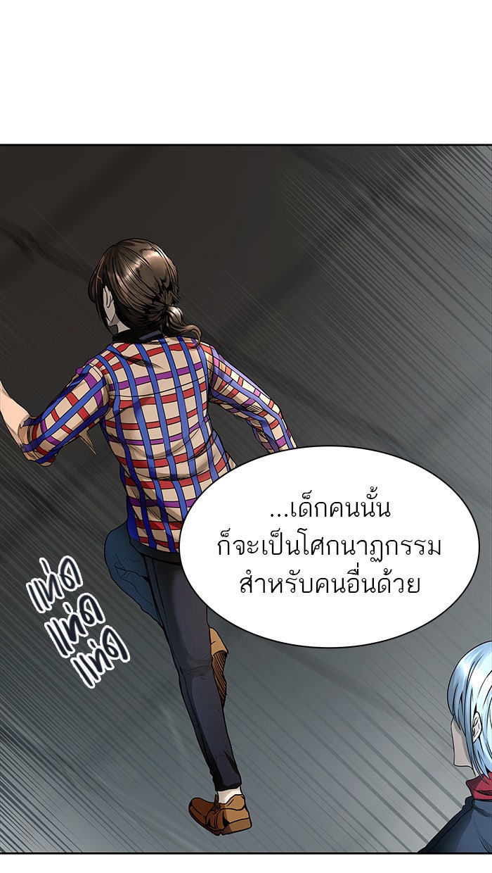 ทาวเวอร์ออฟก๊อด หอคอยเทพเจ้า - หน้า 52