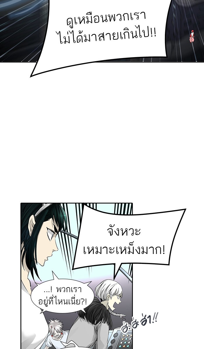 ทาวเวอร์ออฟก๊อด หอคอยเทพเจ้า - หน้า 69