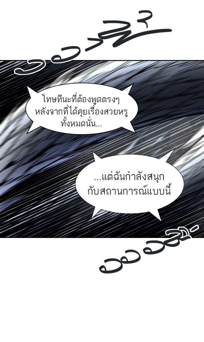 ทาวเวอร์ออฟก๊อด หอคอยเทพเจ้า - หน้า 79