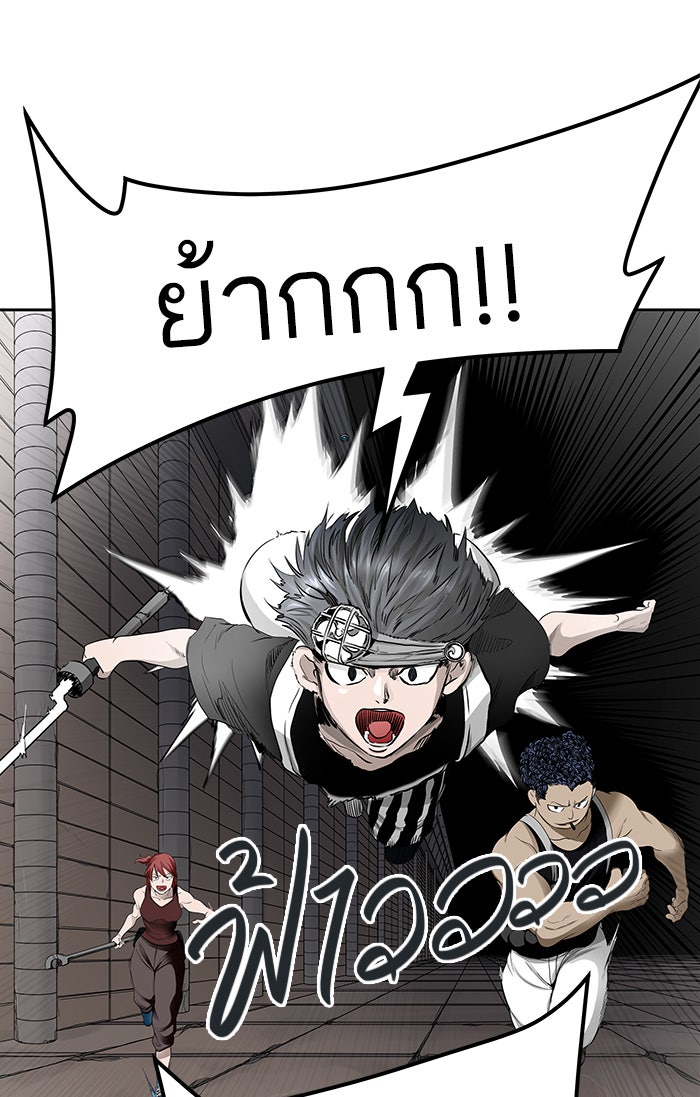 ทาวเวอร์ออฟก๊อด หอคอยเทพเจ้า - หน้า 16