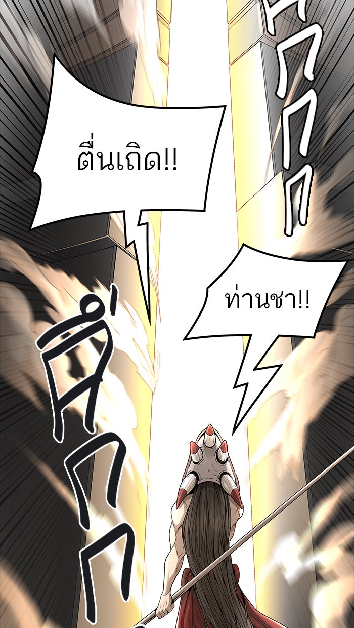ทาวเวอร์ออฟก๊อด หอคอยเทพเจ้า - หน้า 60