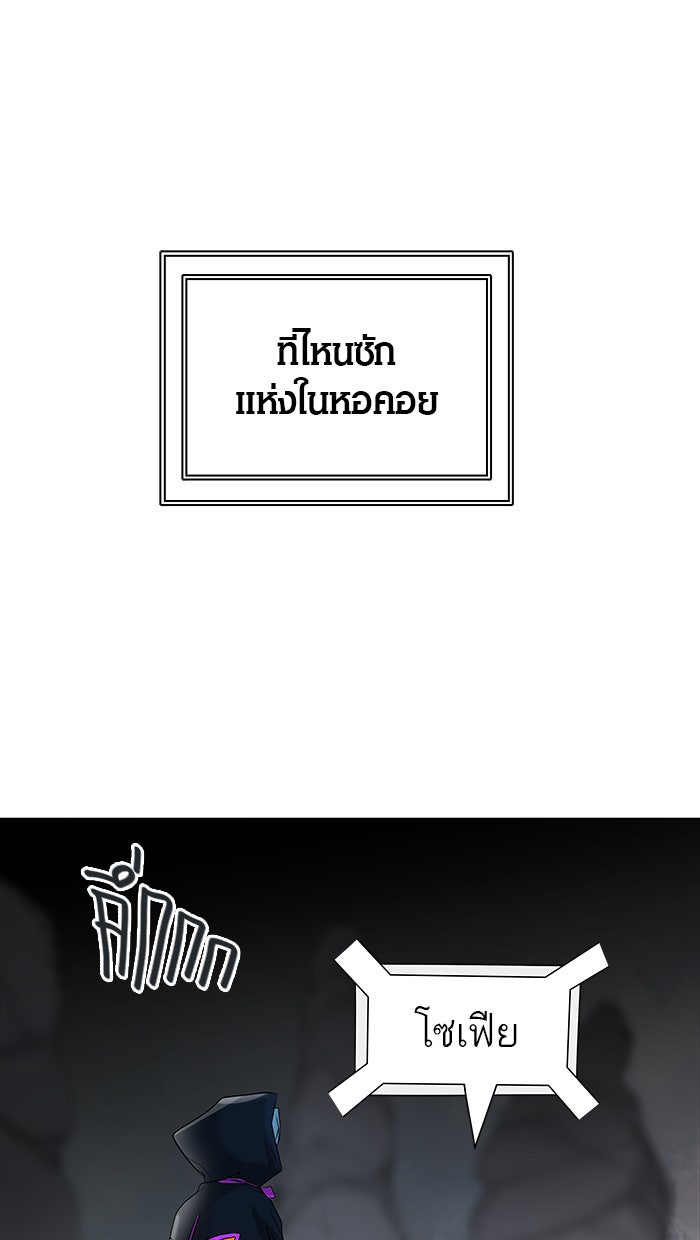 ทาวเวอร์ออฟก๊อด หอคอยเทพเจ้า - หน้า 1