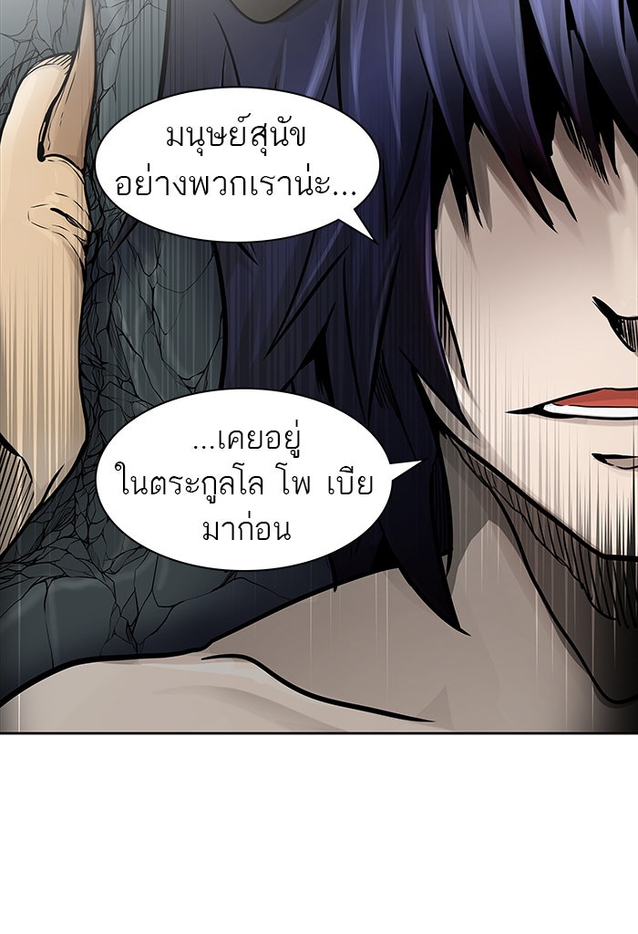 ทาวเวอร์ออฟก๊อด หอคอยเทพเจ้า - หน้า 19